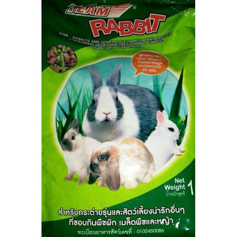 อาหารกระต่าย ยี่ห้อTeam 1 กิโล