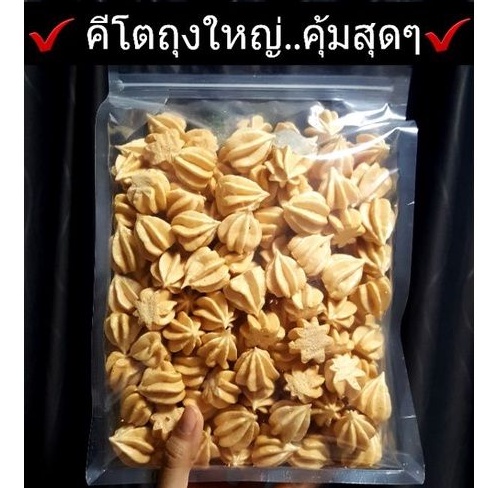 คีโต(keto)ถุงใหญ่ 170g เมอแรงค์คีโตคุณภาพดี ขายดีมาก สายสุขภาพห้ามพลาด