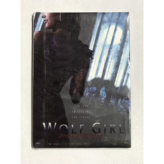 DVD สัตว์สาวเปลือยสยอง Wolf Girl