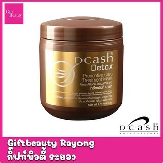 แท้พร้อมส่ง‣ Dcash Detox Preventive Care TREATMENT &amp; CONDITIONER 500ml ดีแคช โปรเฟสชั่นนอล ดีท๊อกซ์ ทรีทเมนท์