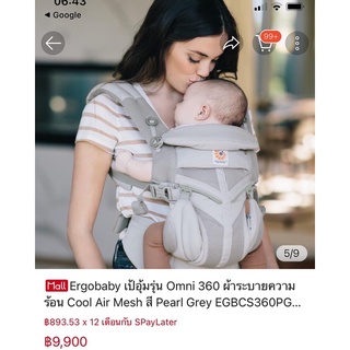 เป้อุ้มเด็ก ergo babyรุ่นomni 360