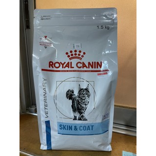 Royal Canin SKIN &amp; COAT 1.5kg อาหารแมวโรคผิวหนัง