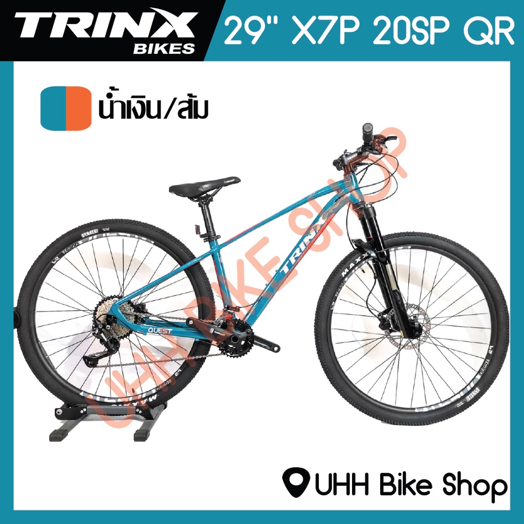 จักรยานเสือภูเขา TRINX 29" รุ่น X7P 20SP[ฟรีค่าจัดส่ง]
