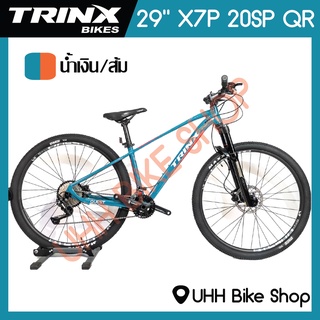 จักรยานเสือภูเขา TRINX 29" รุ่น X7P 20SP[ฟรีค่าจัดส่ง]