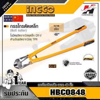 INGCO HBC0848 กรรไกรตัดเหล็ก ขนาด 48 นิ้ว