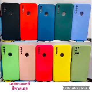 เคส กำมะหยี่ สีพาสเทล (Nologo ) oppo A92020 A52020 A3S A5S OppoA7 OppoF9 A92 OppoA92  OppoA31  A12 OppoA12