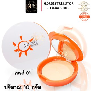 #01(สีส้ม) Zendori Extra Cover Foundation SPF 30 แป้งผสมรองพื้นผสมสารป้องกันแสงแดด