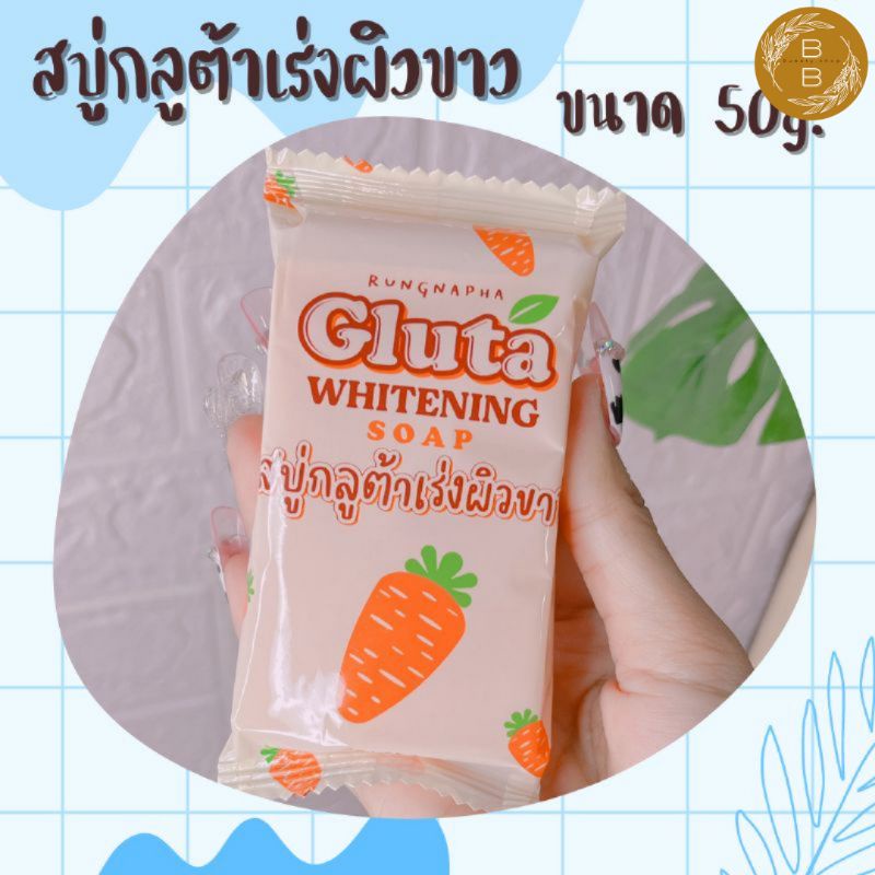 สบู่แครอท สูตรแครอท สบู่สีส้ม สบู่ส้ม ขั้นต่ำ2ก้อน แพ้คเกตใหม่
