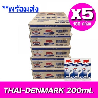 [ ส่งฟรี ]x5ลัง นมวัวแดง ไทยเดนมาร์ค นมยูเอชที Thai-Denmark ไทยเดนมาร์ค รสจืด ขนาด 200มล. รวม 5ลัง : 180กล่อง