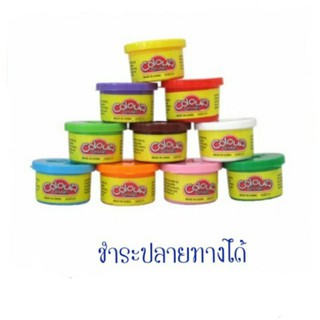 แป้งโดว์ 10 สี 10 กระปุก เสริมพัฒนาการ เสริมสร้างจินตนาการ Color Dough Party Pack 10pcs