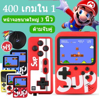 400 Classic Game Sup Game Boy เกมบอย เรโทร Portable Handheld Video Gameboy สนับสนุนการเล่นคู่