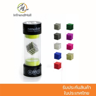 Nanodots (นาโนดอท) ของเล่นฝึกสมอง (64 Dots)