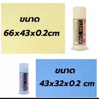 ผ้าชามัวร์เช็ดรถยนต์ SYNTHETIC-CHAMOID