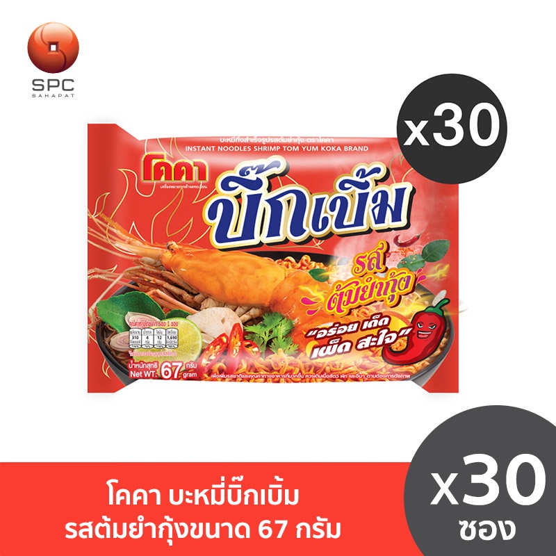 โคคาบิ๊กเบิ้ม บะหมี่ซองรสต้มยำกุ้ง กล่อง 30 ซอง