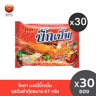 โคคาบิ๊กเบิ้ม บะหมี่ซองรสต้มยำกุ้ง กล่อง 30 ซอง