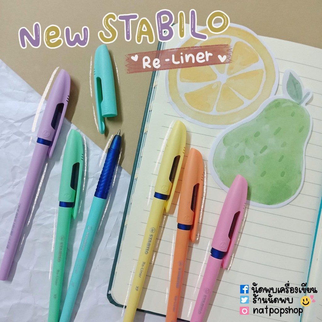 ปากกา STABILO RE-LINER PASTEL