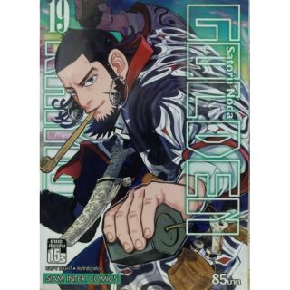 GOLDEN KAMUY แบบแยกเล่ม โกลเด็นคามุย เล่ม1-19