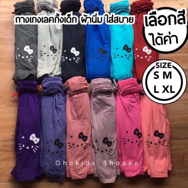 เลคกิ้งเด็ก สกรีนลาย SIZE S M L XL แมว2
