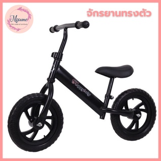 --MXM--🚴🏻จักรยานทรงตัว จักรยานขาไถ จักรยานขาไถ2ล้อ BALANCE BIKE  (คละสี) พร้อมส่ง🏅