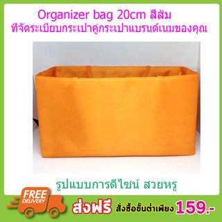 Bag in Bag Organizer 20cm ที่จัดระเบียบ ที่จัดระเบียบ lv ที่จัดระเบียบ long กระเป๋าจัด ระเบียบ T0096