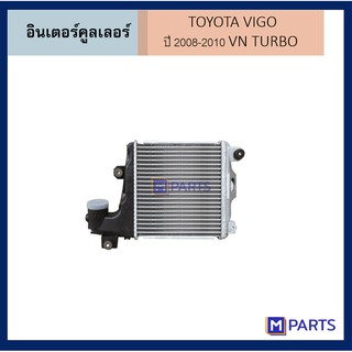 อินเตอร์คูลเลอร์ โตโยต้า วีโก้ TOYOTA VIGO ปี 2008-2010 VN TURBO