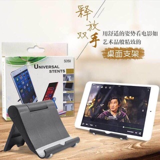 S059Universal mobile stand ที่ตั้งโทรศัพท์ แทนวางมือถือ ปรับได้หลายระดับ