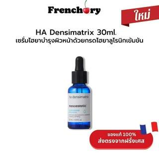 mesoestetic ha densimatrix 30ml.