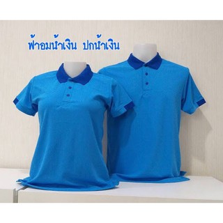 เสื้อโปโลคอปก ทูโทน ผ้า MP1 สีน้ำเงิน