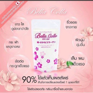 🔴ของแท้100%🔴Fish Collagen Powder Bella Colla (เบลล่า คอลล่า)PFP-25p(ของแท้100%)