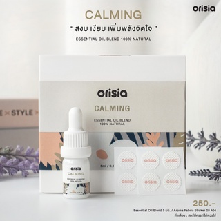 Orisia Essential Oil Blend (Calming) - Mask Drop กลิ่นคาล์มมิ่ง หยดใส่แมส ลดกลิ่นอับ สงบ เงียบ เพิ่มพลังจิตใจ