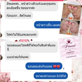 [ของแท้ ส่งไว!]Princess สบู่หน้าเงา Aura Aura Soap by PSC ขนาดใหญ่ 80g. แพกเกจใหม่