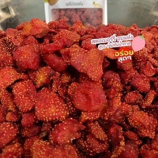 สตรอว์เบอร์รีอบแห้ง ไร่ณฤทธิ์ ขนาด 300 กรัม