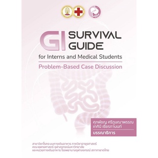 c111 GI survival guide for interns and Medical Students: Problem-Based Case Discussion 9786164076945