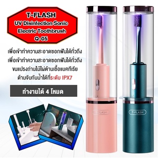 Youpin T-FLASH ultraviolet sterilization electric toothbrush-แปรงสีฟันไฟฟ้าโซนิค อัลตราไวโอเลต