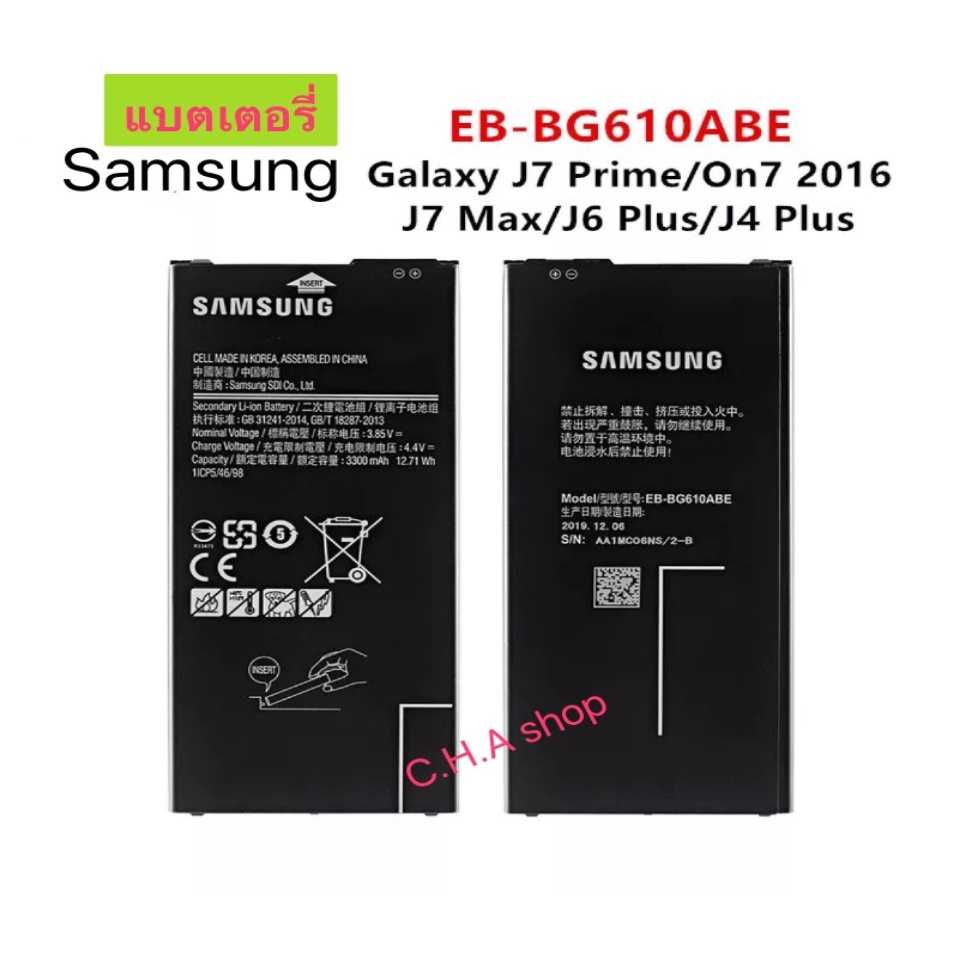 แบตเตอรี่ Samsung Galaxy J6 Plus J6 + SM-J610F / J4 + J4PLUS 2018 SM-J415 / J4 Core J410 EB-BG610ABE 3300mAh ราคา ถูกที่สุด ดีลบีเคเค แกลเลอรีภาพที่ 5