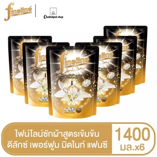 (ยกลัง)FINELINE ไฟน์ไลน์ซักผ้า สูตรเข้มข้น ขนาด 1400 มล. สูตร ดีลักซ์เพอร์ฟูมสีดำ1400 มล.