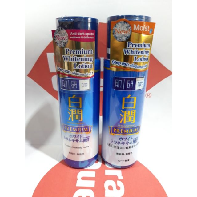 ♥️ฉลากไทยใหม่ปี21♥️ 170 ml ฮาดะน้ำเงิน พรีเมี่ยม ขาวใส Hada Labo Premium Whitening Lotion