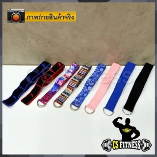 เชือกโยคะ เข็มขัดยืดกล้ามเนื้อ Yoga Stretching Strap
