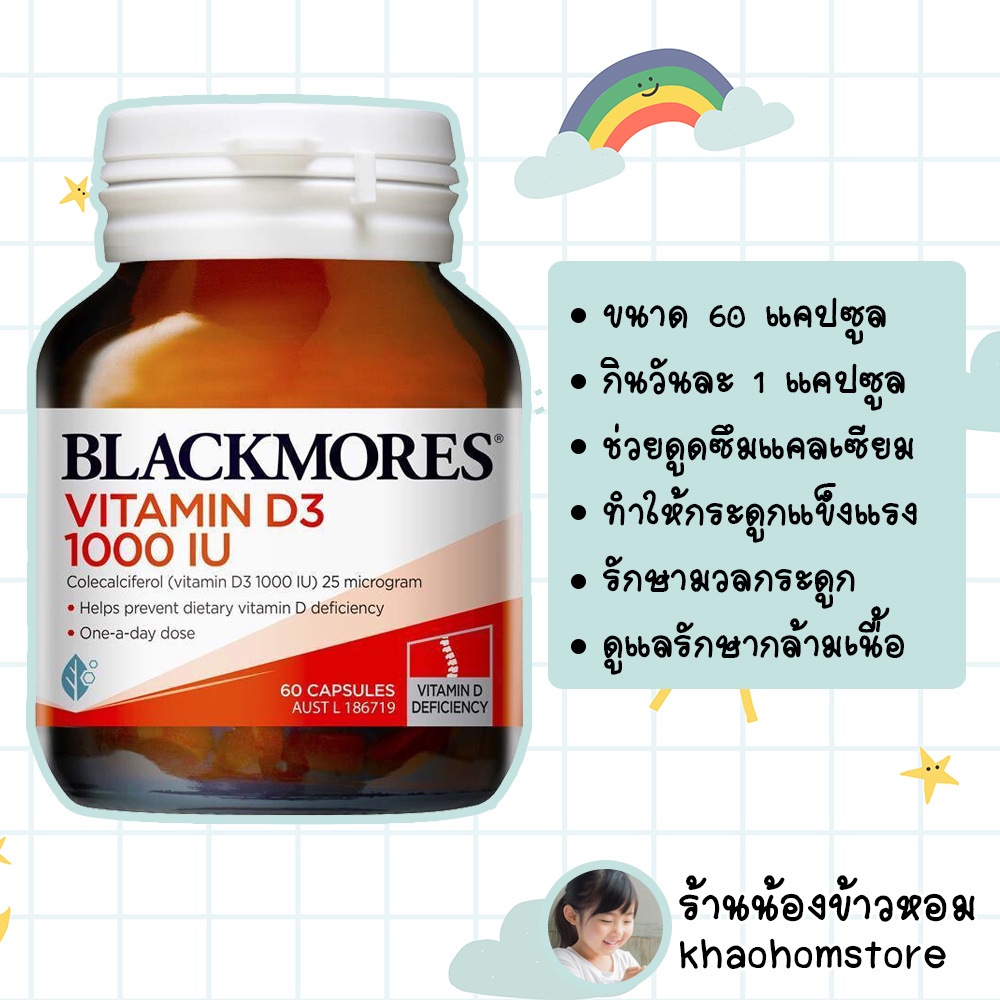 Blackmores Vitamin D3 แบล็คมอร์ วิตามินดี3 ปริมาณ 1000 IU (60 Capsules)