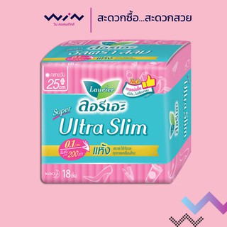 ลอรีเอะ ซูเปอร์ อัลตร้า สลิม ผ้าอนามัย มีปีก สำหรับกลางวัน 25 ซม. 18/9 ชิ้น