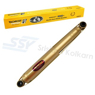 โช๊คอัพหลัง KDH222 REFLEX GOLD แก๊ส ( E4050 ) [48643290] ( 1 ตัว )