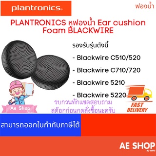 หูฟองน้ำ BLACKWIRE C510/520, C710/720, 5210, 5220