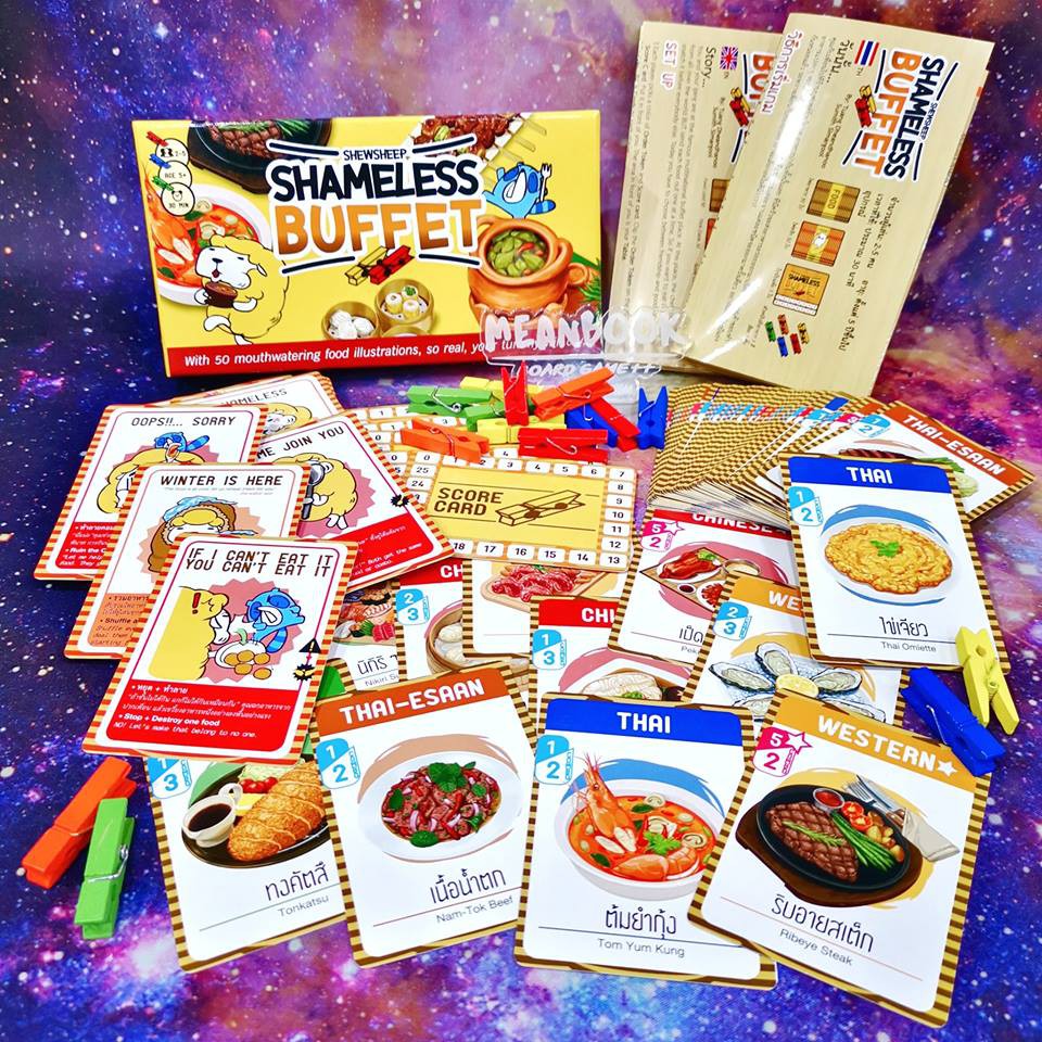 Shameless Buffet บุฟเฟต์ไร้ยางอาย Board Game (ภาษาไทย)