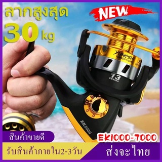 STOCK !-YUMOSHI รีลปั่น EK1000-7000อัตราทดเกียร์: 5.1:1, 4.7:1รอก สปิน รอกตกปลา สปินนิ่ง รอกตกปลา เบ็ดตกปลา พร้อม รอก