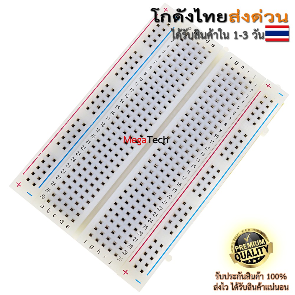 บอร์ดทดลอง Breadboard 400 Point โฟโต้บอร์ด Protoboard