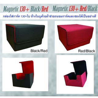 Magnetic 130+ Deck Box กล่องใส่การ์ด 130+ใบ ด้านในบุผ้าอย่างดี (Magnetic 130+)