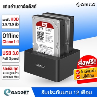 กล่องใส่ HDD Orico 6629US3-C SATA 2.5นิ้ว 3.5นิ้ว HDD Dock (8TB/Port) USB3.0 (Off-line Clone) รองรับ HDD 2.5/3.5