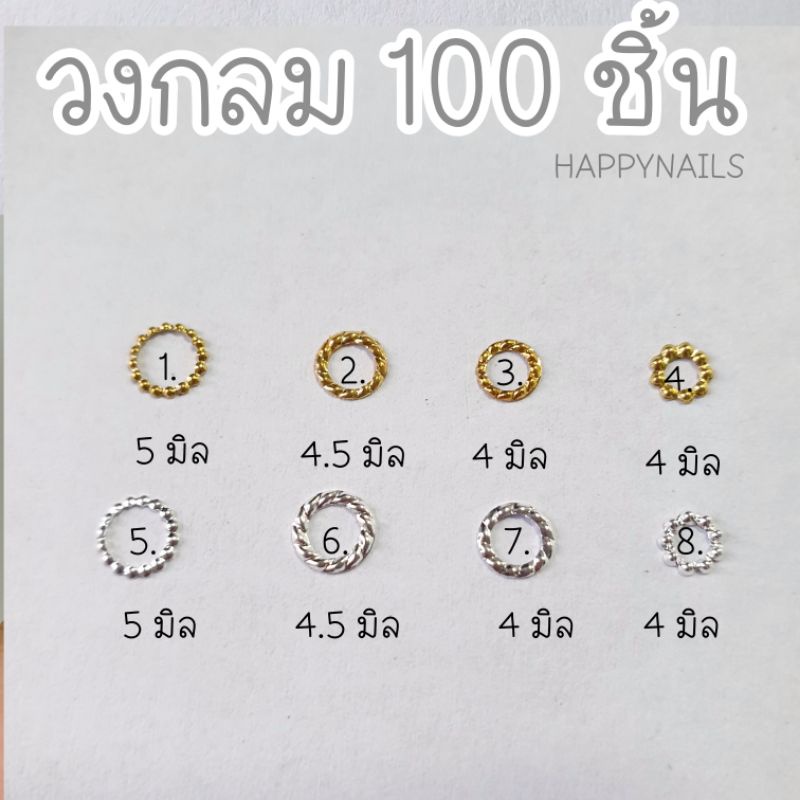 อะไหล่ติดเล็บวงกลม 100 ชิ้น