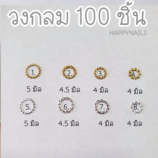 อะไหล่ติดเล็บวงกลม 100 ชิ้น