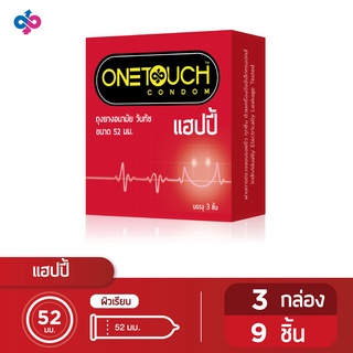 Onetouch ถุงยางอนามัย วันทัช แฮปปี้ Happy 3 กล่อง 9 ชิ้น